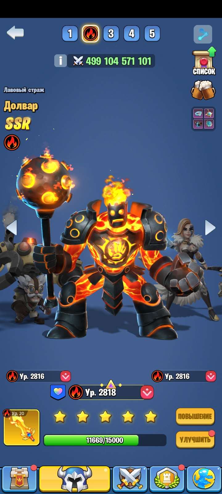 продажа аккаунта к игре Kingdom Guard